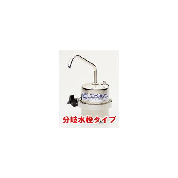 浄水器 シーガルフォー X-2DS カウンター据置タイプの説明 - 通販
