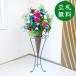  искусственный цветок подставка организовать H примерно 185cm открытие праздник . цветок подставка подставка цветок искусственный цветок установить . праздник Mix [PA898-CON120DB/ кукуруза подставка 120DB]
