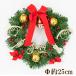 [ ограниченное количество товар ] орнамент имеется рождественский венок Φ примерно 25cm / юридическое лицо предназначенный для бизнеса quotient индустрия объект магазин дисплей украшение орнамент украшение 