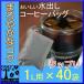 �A�C�X�R�[�q�[2kg 50gx40�� 2000g  ���o���R�[�q�[ �o�b�O �������� ���� �R�[���h�u�����[ �ȒP �R�[�q�[�� �{�i ���o ���� ice coffee 40�� ����
