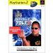 【PS2】 エキサイティングプロレス3 [PlayStation2 the Best］の商品画像
