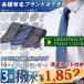 洗える ネクタイ 選べる レギュラータイ 3本セット セール オープン記念 プレゼント　クールビズ　グリニッジポロクラブ3本セット