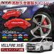  caliper cover Toyota Alphard / Vellfire 30 series made of metal cover car make another special design inside part cover protection aluminium alloy board AOOA made easy installation Japanese instructions 