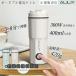 �d�C�P�g�� �|�[�^�u�� �g���x���P�g�� ���^ 400ML 100V 300W �����d�� �����^�уP�g�� �������� ��l��炵 �d�C�|�b�g �g���x�� ���������� ���� �}��������