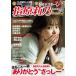  Sashihara Rino × еженедельный Play Boy 2019 журнал? 2019/5/22