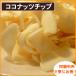  кокос chip 500g