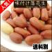  тест установка арахис 500g Peanuts 