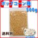  Popcorn бобы 500g.. вид бабочка модель доставка отдельно 