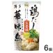 to Rize mf-z Hakata . тест птица курица суп сырой . кастрюля 600g×6 шт 