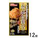  день Kiyoshi производства мука well na карааге Grand Prix максимально высокий золотой . магазин .. karaage мука ... соя тест 100g×12 шт 