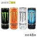 4 видов средний из можно выбрать Asahi Monster Energy жестяная банка 355ml разнообразные 24 шт. входит ×....2 вид : всего 48шт.@| напиток 