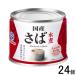 umios ���ΐ��� �ʋl 190g�~24�� �I �E�~�I�X