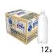1�P�[�X�^ �T���K���A �ɉ�̓V�R�� ���Y�_�� ���x�����X PET 1L�~12�{�� 1000ml