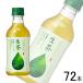 жираф сырой чай PET 300ml×24 шт. входит ×3 кейс : всего 7 2 шт | напиток 