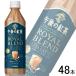 2�P�[�X�^ �L���� �ߌ�̍g�� TEA SELECTION ���C�����u�����h�e�B�[���e PET 500ml�~24�{�~2�P�[�X�F���v48�{