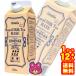 1�P�[�X�^ �z�[�}�[ ���C�����~���N�e�B�[ �x�[�X ���� �g�����X�p ���p�b�N 500ml�~12�{��
