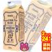 2�P�[�X�^ �z�[�}�[ ���C�����~���N�e�B�[ �x�[�X ���� �g�����X�p ���p�b�N 500ml�~12�{���~2�P�[�X�F���v24�{