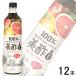 1 кейс | CJ FOODS JAPAN прекрасный уксус грейпфрут PET 900ml×1 2 шт micho