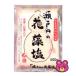 ���� ���˓��̉ԑ��� 500g�~20�ܓ� �^�H�i