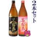 2 шт. комплект |. Kirishima * Kuro-Kirishima каждый 900ml×1 шт. входит Kirishima sake структура | sake 