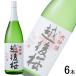  маленький Yamamoto дом . после Sakura sake структура большой сакэ гиндзё . после Sakura 720ml×6 шт. входит японкое рисовое вино (sake) | sake 