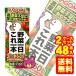 カゴメ 野菜一日これ一本 200ml × 48本 紙パックの商品画像