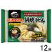  gold Ray . вода . нет кастрюля . udon 525g×12 пакет входить | необходимо рефрижератор | прохладный рейс | еда |HF