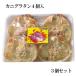  crab gratin 4 piece insertion ×3 pack crab . Shimonoseki Tang door market commodity direct delivery | necessary freezing | cool flight | food :. shop 