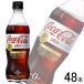 �S�����������^�R�J�E�R�[�������^ �R�J�E�R�[�� �v���X PET 470ml�~24�{�~2�P�[�X�F���v48�{ �R�J�R�[�� �g�N�z ����ی��p�H�i