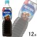 �l�X�����{ �l�X�J�t�F �G�N�Z�� �{�g���R�[�q�[ ���� PET 900ml�~12�{�� �^�����^NA