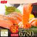 FIVE STAR salmon sashimi ( approximately 600g×3) salmon trout salmon is las freezing gift ni acid free shipping 