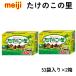 2 коробка побеги бамбука. .53 пакет 609g Meiji затраты ko шт упаковка большая вместимость шоколадные снеки сладости закуска доля вечеринка Event 