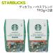  Starbucks ti Cafe house Blend 793g x 2 пакет мука Cafe in отсутствует medium мясо для жаркого to старт baSTARBUCKS