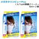  очки clear view Plus помутнение прекращение устранение бактерий очиститель 10ml x 2 шт очки замутненный . прекращение антибактериальный . вирус краска . модель 