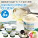 �k�C���v���~�A���A�C�X�N���[���m110m�~8�nATHENA HOKKAIDO PREMIUM ICE CREAM �X�C�[�c �f�U�[�g ���� �J�b�v�A�C�Y �~���N�A�C�X�y�Ⓚ�ցz