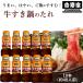 ( Yoshino дом. соус серии ) корова .. кастрюля. соус (475g×10шт.@) Yoshino дом YOSHINOYA.. жарение. tare корова .. жарение Yoshino магазин ( бесплатная доставка )( обычная температура рейс )