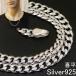 �약�l�b�N���X �V���o�[925 �`�F�[�� �����Y �l�b�N���X �V���o�[ �`�F�[�� �V���v�� �����������l�b�N���X 2.7mm 55cm �약�`�F�[�� ���ւ� �L�w�C �j