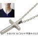  Cross колье мужской серебряный 925 10 знак . колье серебряный колье мужской простой маленький но симпатичный колье SV925 фасоль адзуки цепь имеется 