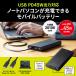 掠ץ饤 USB PDбХХåƥ꡼ BTL-RDC26