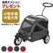 ������2ǯ�ݾڡۥ����Х��� �ե��� �ڥå� �ȥ����󥯥�[Air Buggy for PET TWINKLE] #stw-142838[ab_pr]