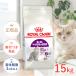  Royal kana nsensibru15kg / еда . маленький .... тест . для взрослой кошки ( после рождения 12 месяцев . из 7 лет до ) / молния есть [ стандартный товар ]
