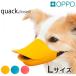 OPPO[opo] quack closed L размер / бесполезность .. воспитание mazru кусание имеется a Hill . намордник модный собака для / рубин голубой orange #w-137290