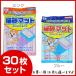  новый Tohoku химическая промышленность кошка песок коврик голубой 1 листов входит ×30 шт #w-137478[.... sama 2 шт до ] [ кейс по цене . сделка ]