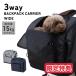 �G�A�o�M�[ 3�E�F�C �o�b�N�p�b�N�L�����[ ���C�h�T�C�Y / AirBuggy for PET 3WAY �����b�N �w������ �L�����[ �o�b�O ���΂� ����