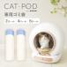 CAT POD кошка Pod Smart автоматика кошка туалет специальный мусорный пакет / кошка для автоматика туалет кошка кошка автоматика туалет много голова .. автоматика дезодорация тихий звук безопасность . отсутствие номер автоматика чистка большая вместимость 