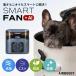  воздушный Buggy SMART FAN +AI Smart вентилятор плюс e- I купол 3* with серии соответствует вентилятор тепловая защита 4580445434340. покупка 