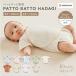 [10mois официальный ]PATTO SATTO HADAGI 50-60*60-70cm [ детское нижнее белье младенец нижнее белье pa.sa. нижнее белье хлопок 100% новорожденный празднование рождения подарок timowati moa 