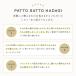 �x�r�[���� �p�b�ƃT�b�Ɣ��� �o�Y�j�� �o�Y���� PATTO SATTO HADAGI 50-60�E60-70cm 10mois���� �f�B���� �j�̎q ���̎q �Ԃ���񔧒� �R�b�g�� �֘A�摜1