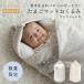 [10mois официальный ] Tama . коврик одеяло CLOUDmatoryo- олень * омыватель bru шерсть [... futon одеяло swa доллар новорожденный сделано в Японии спина переключатель меры празднование рождения ]