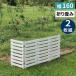  окантовка забор из дерева 161×61cm 2 листов комплект белый (WF-160YK-2P-WHT) класть только складной .. дерево забор 160 * Hokkaido +3000 иен 